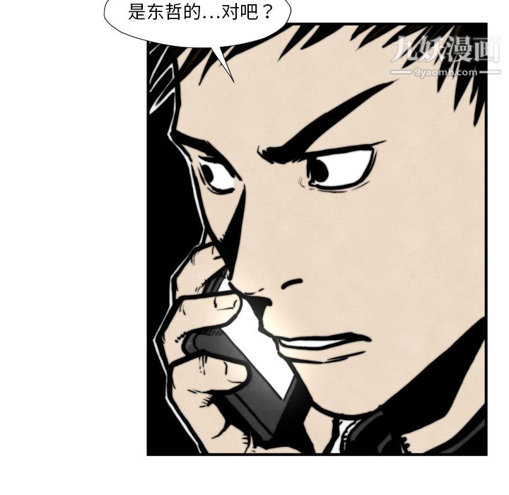 TWOMEN~共存第45話