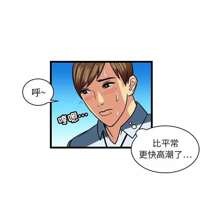 腹黑年下男-第4话 - 图片 100