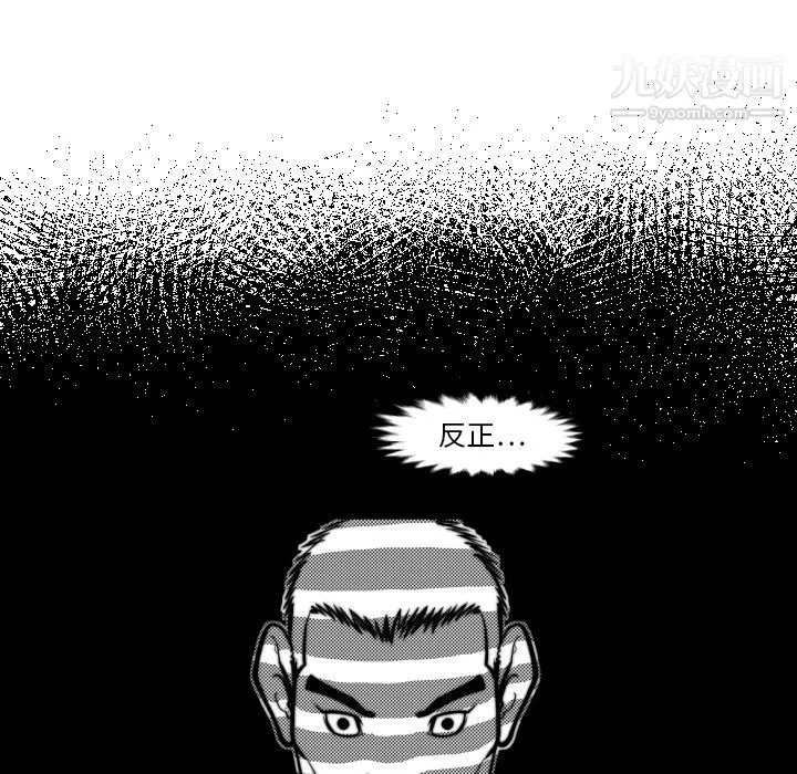 TWOMEN~共存第45話