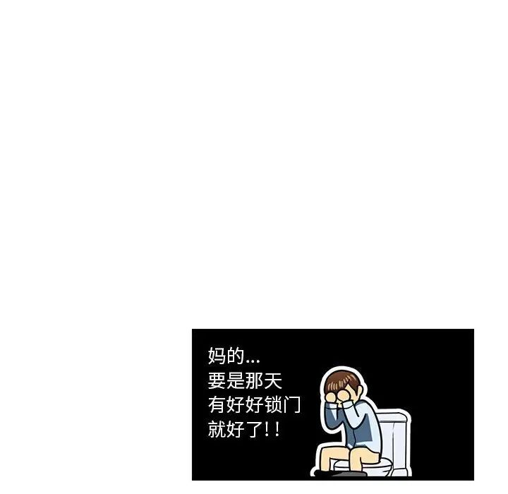 腹黑年下男第4话