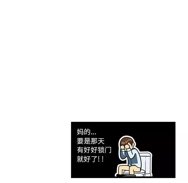 腹黑年下男第4话