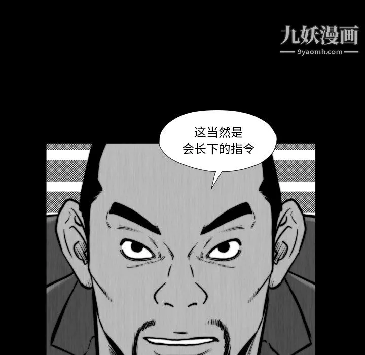 TWOMEN~共存-第45话 - 图片 77