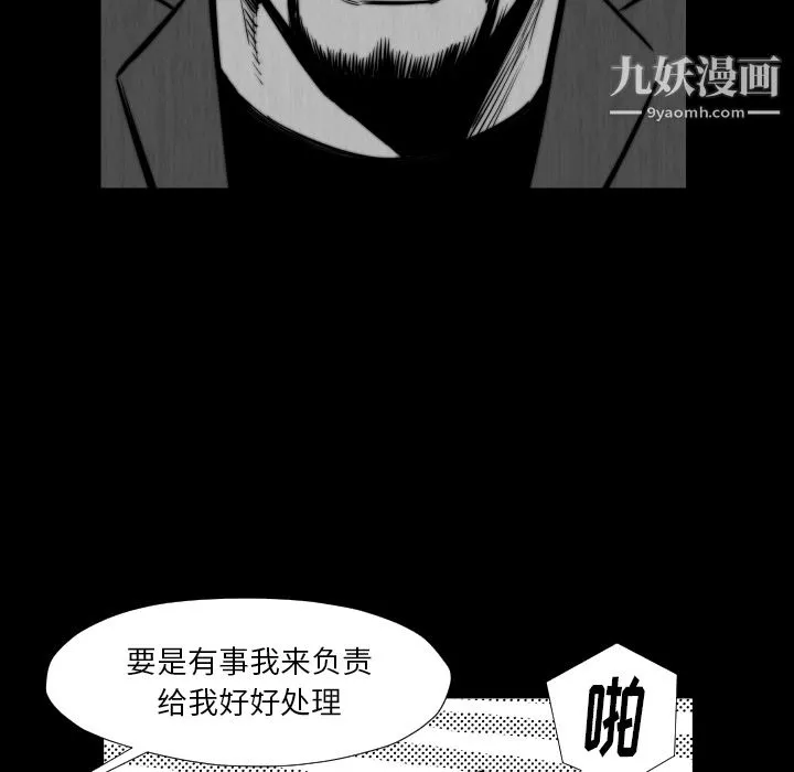 TWOMEN~共存第45話