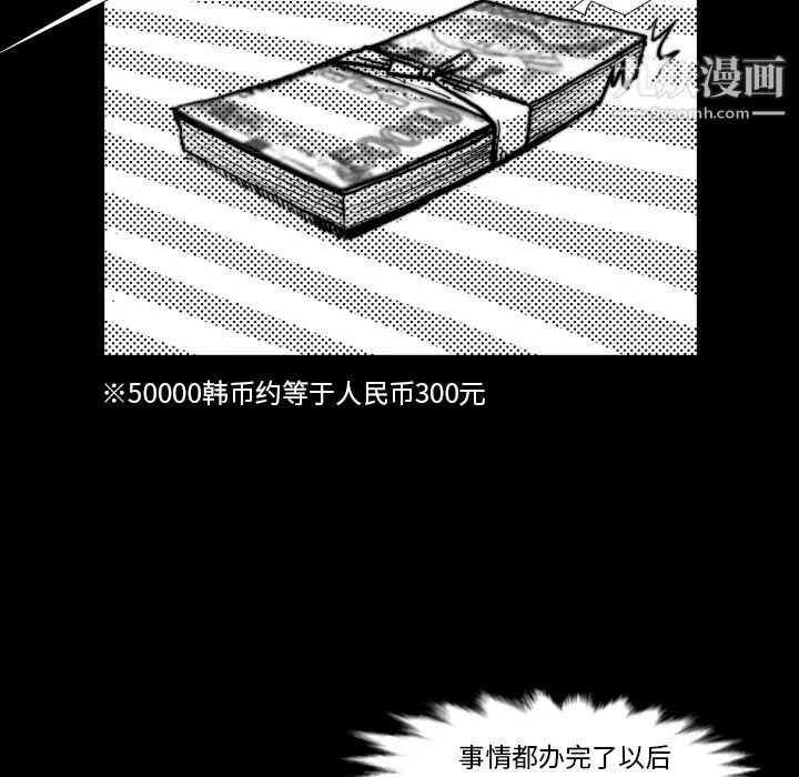 TWOMEN~共存第45話