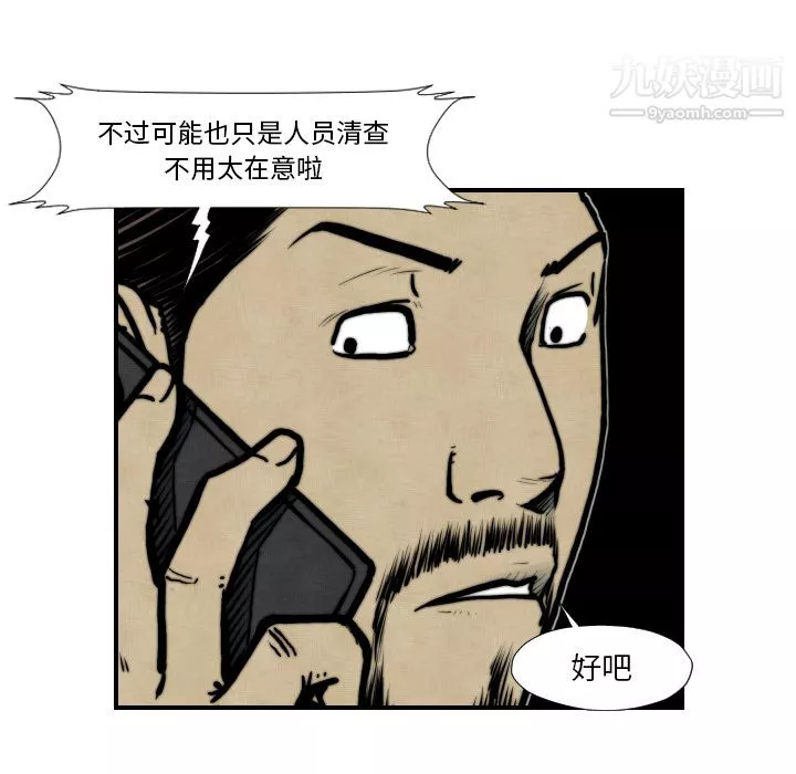 TWOMEN~共存-第45话 - 图片 82