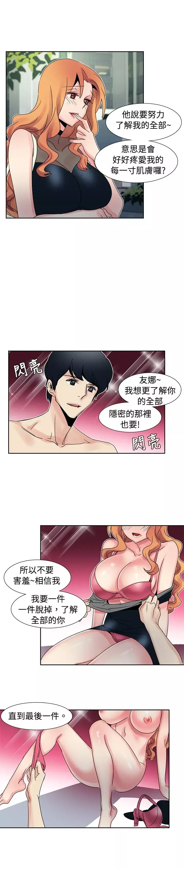 欧菲莉亚第29话