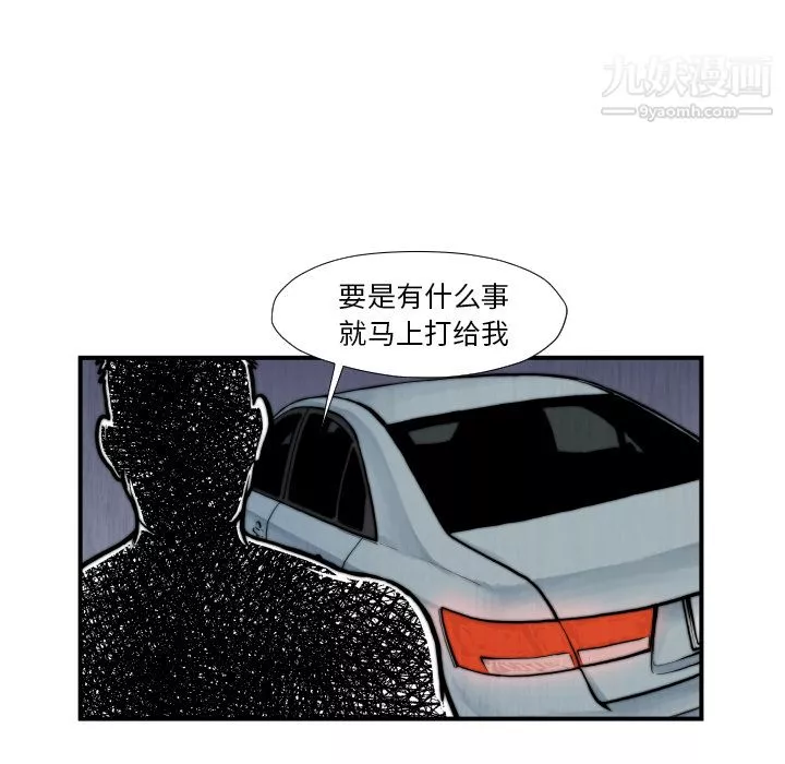 TWOMEN~共存-第45话 - 图片 83