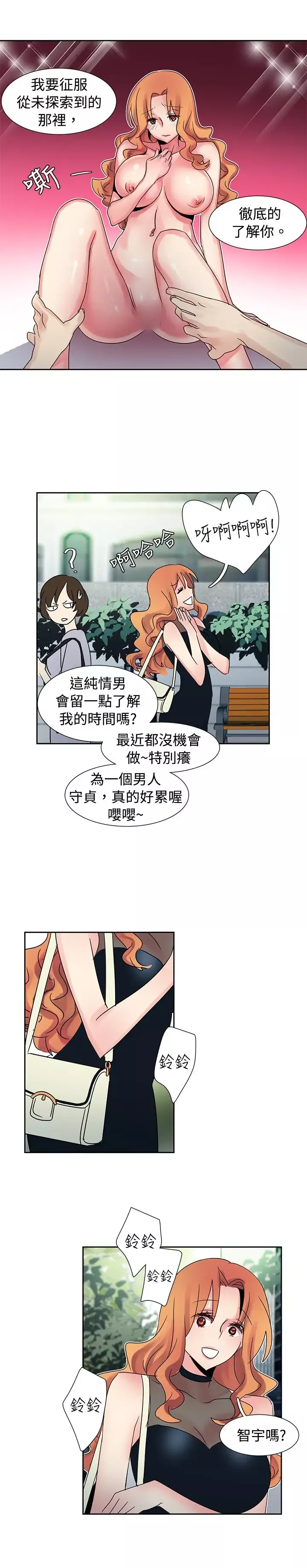 欧菲莉亚第29话