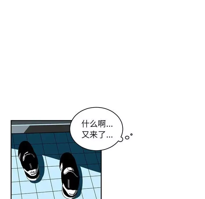 腹黑年下男-第5话 - 图片 14