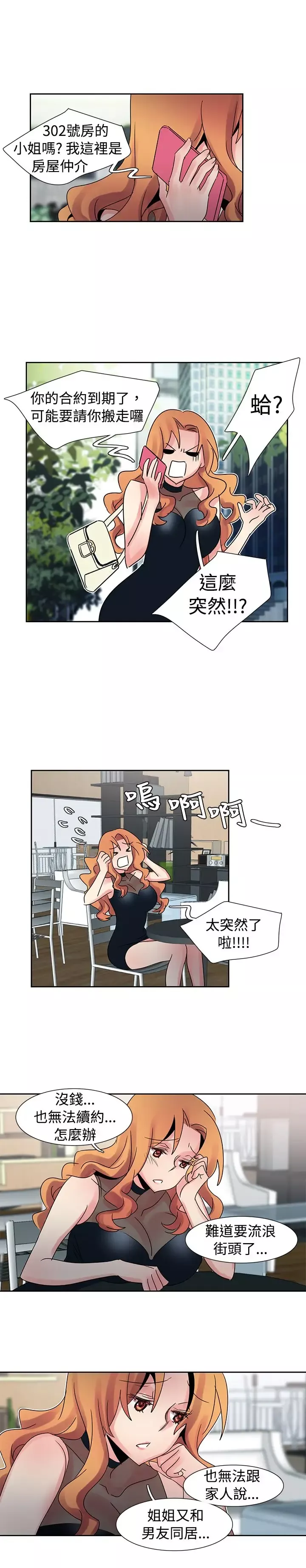 欧菲莉亚第29话