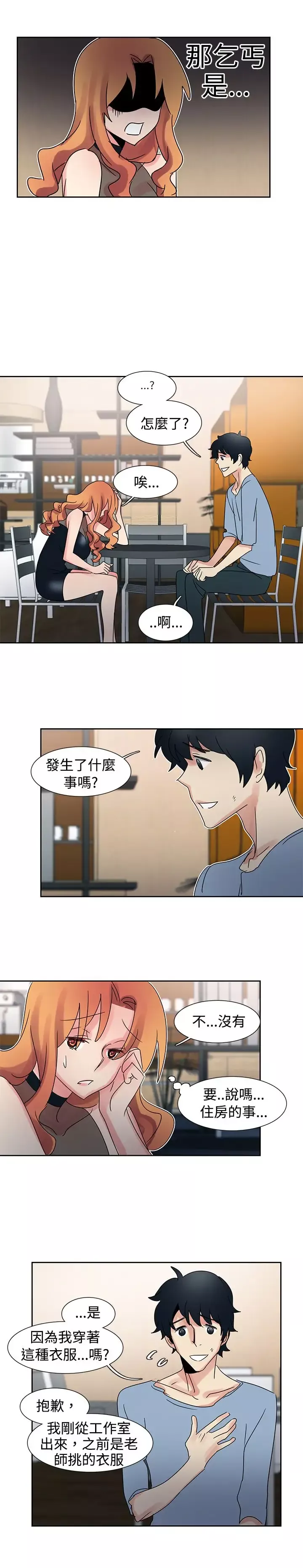 欧菲莉亚第29话