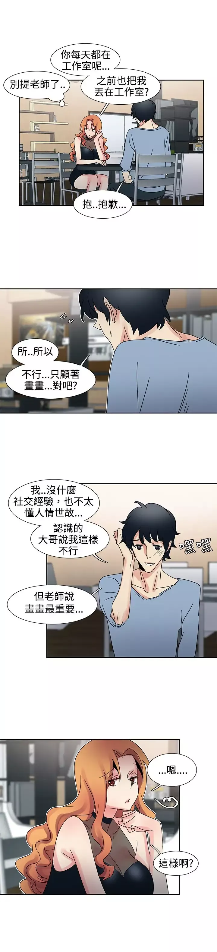 欧菲莉亚-第29话 - 图片 10