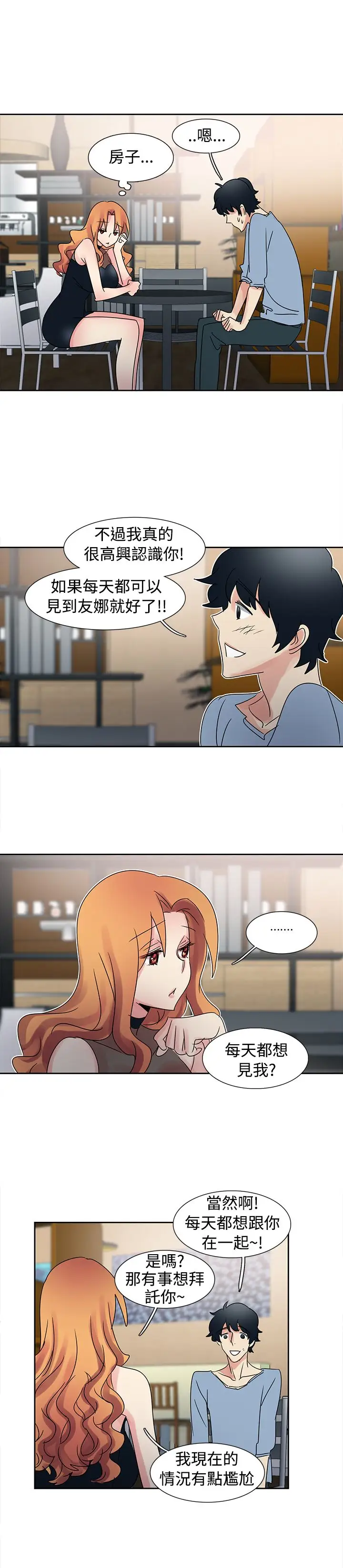 欧菲莉亚第29话