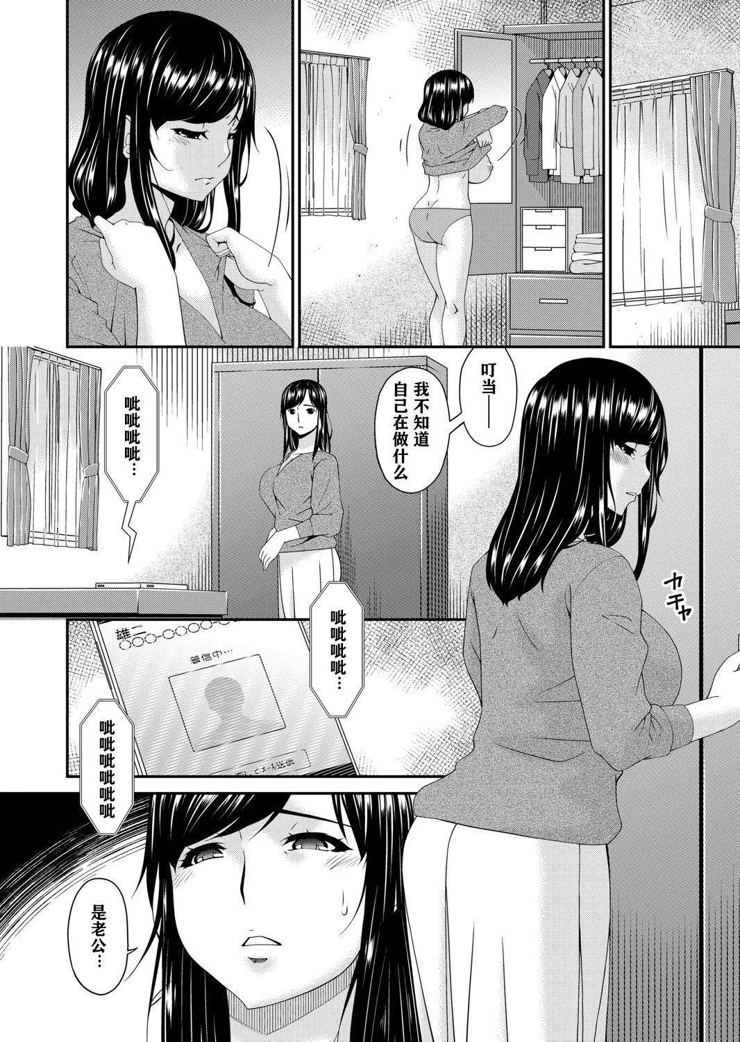 [呗飞鸟]MONSTER谋欲ノ栖[中国翻訳]-[呗飞鸟]MONSTER谋欲ノ栖[中国翻訳] - 图片 61