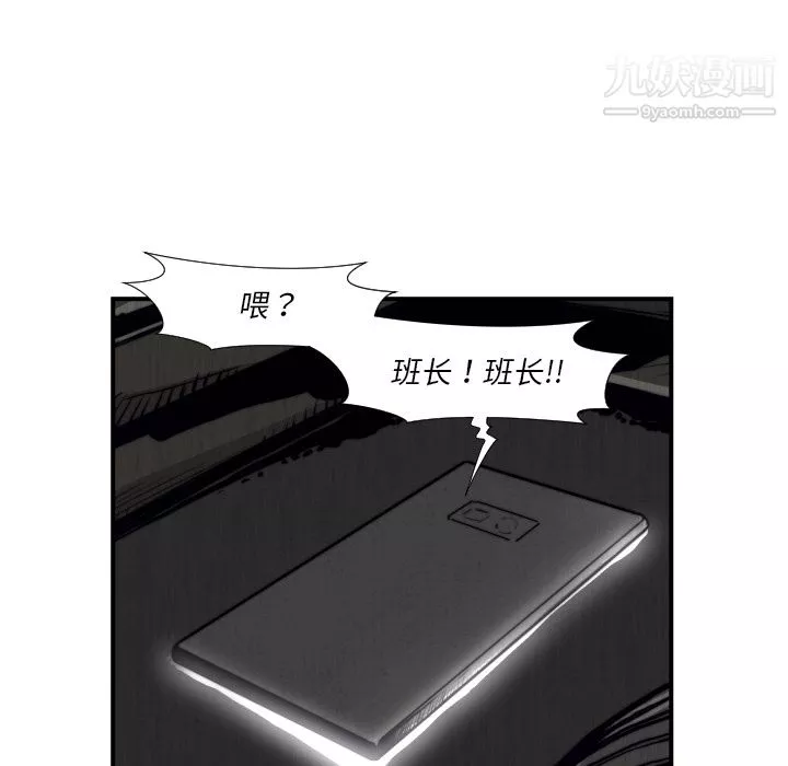 TWOMEN~共存-第45话 - 图片 99