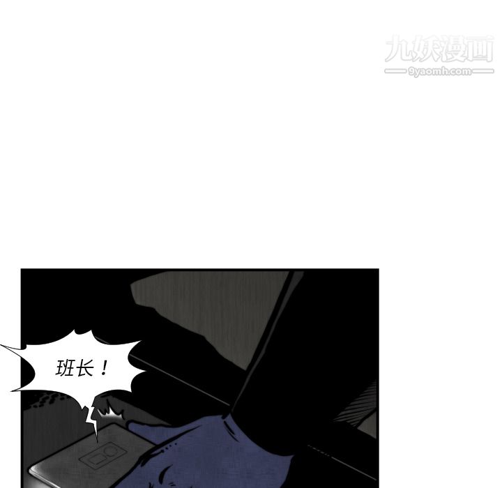TWOMEN~共存第45話