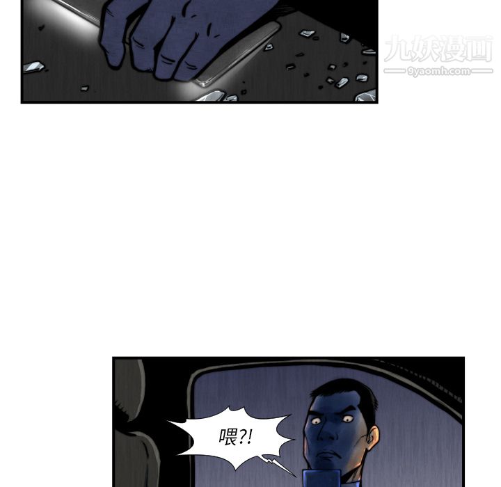 TWOMEN~共存第45话