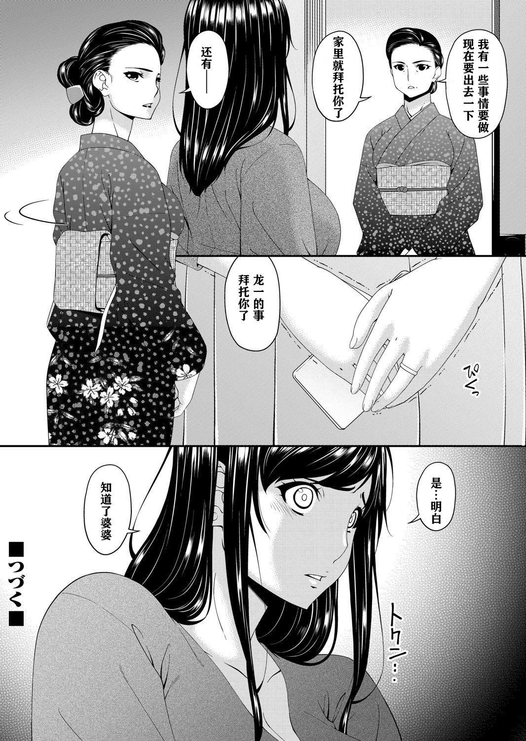 [呗飞鸟]MONSTER谋欲ノ栖[中国翻訳][呗飞鸟]MONSTER谋欲ノ栖[中国翻訳]