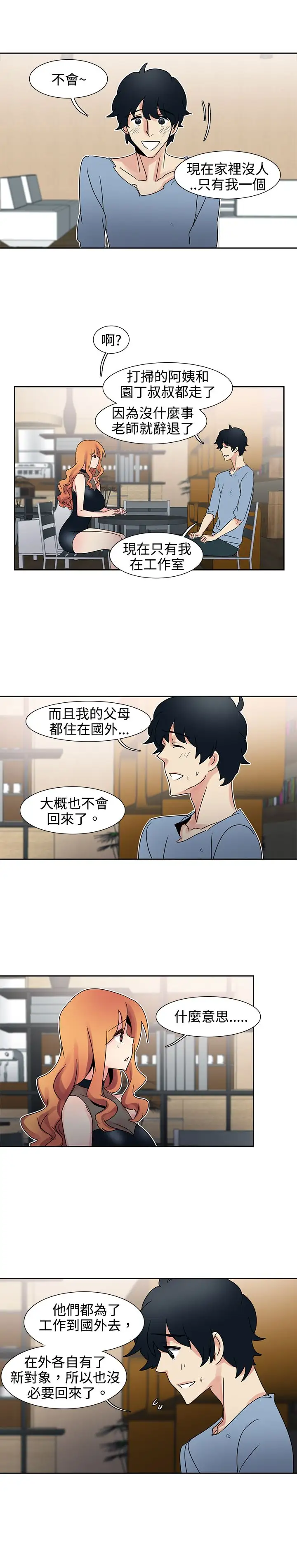 欧菲莉亚第30话