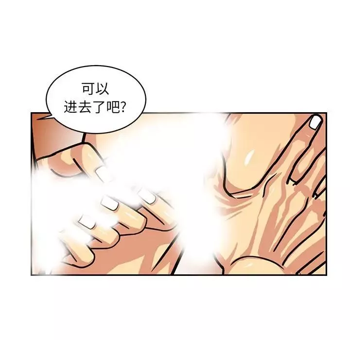 腹黑年下男-第5话 - 图片 37