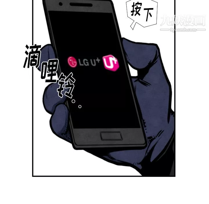 TWOMEN~共存-第45话 - 图片 105