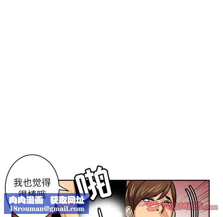 腹黑年下男第5话