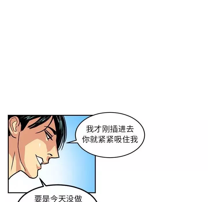 腹黑年下男-第5话 - 图片 52