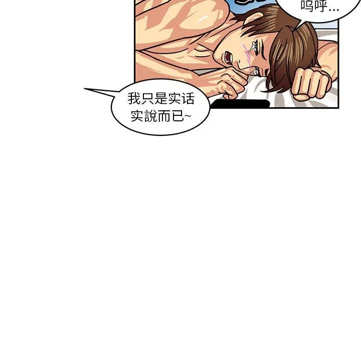 腹黑年下男第5话