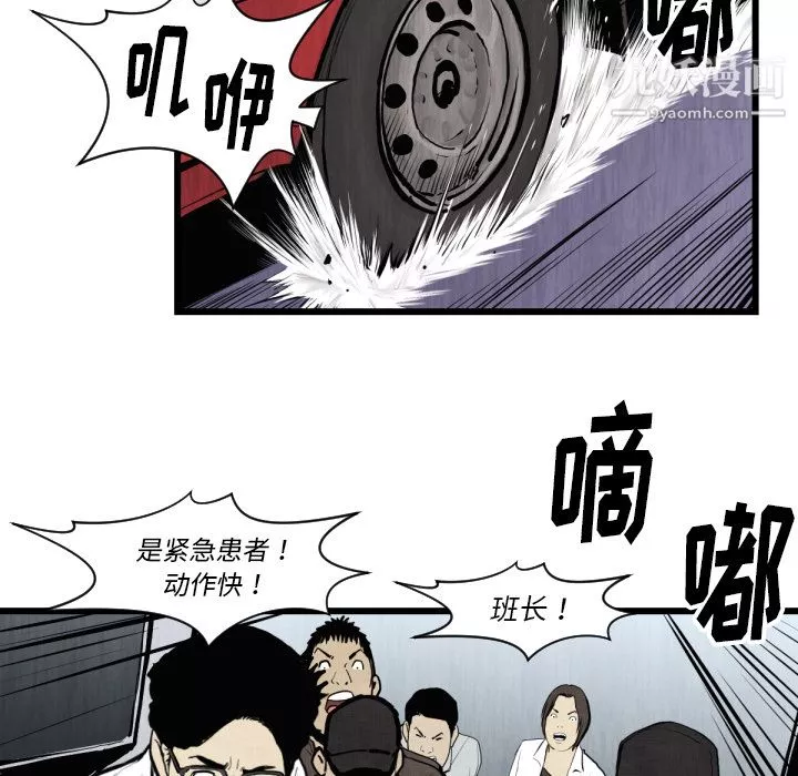 TWOMEN~共存第46話
