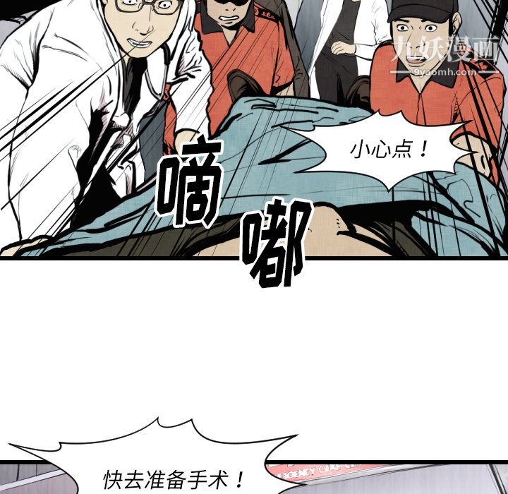 TWOMEN~共存第46话