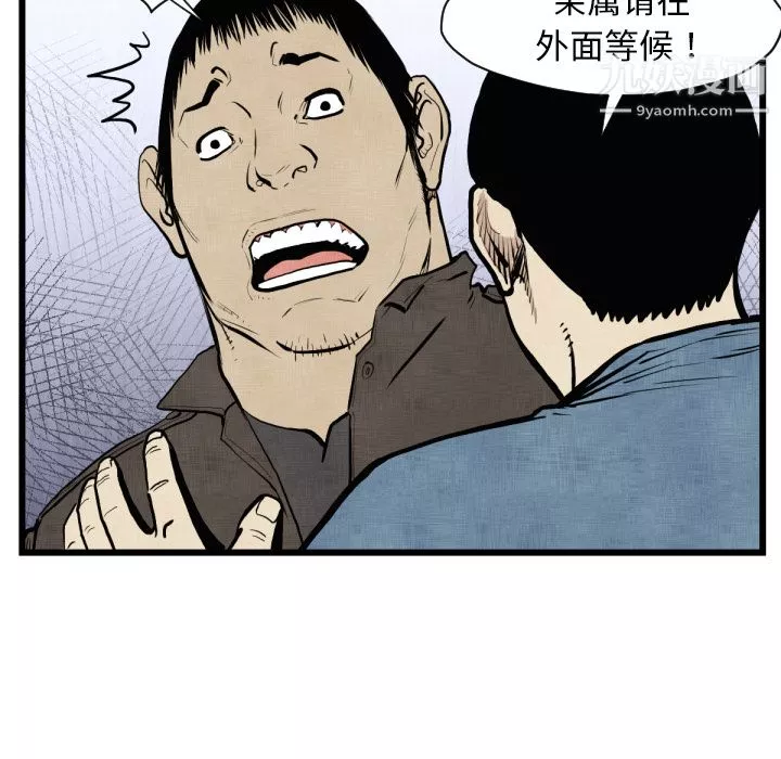 TWOMEN~共存第46話