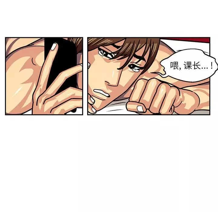 腹黑年下男-第5话 - 图片 60