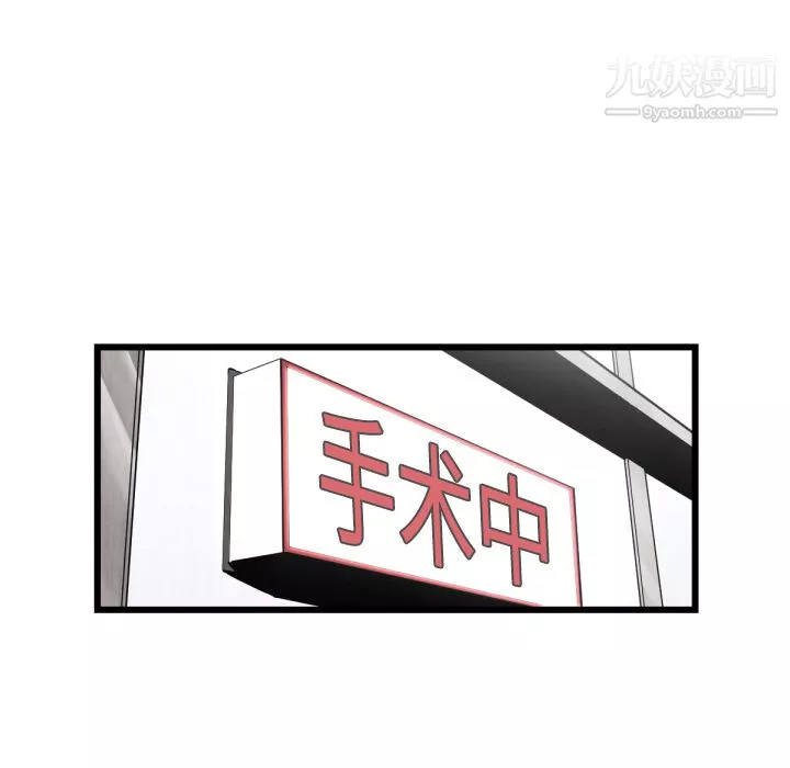 TWOMEN~共存-第46话 - 图片 16