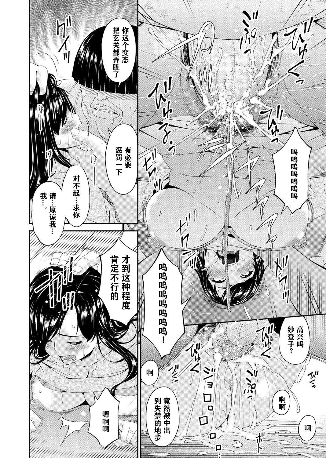[唄飛鳥]MONSTER謀欲ノ棲[中國翻訳][唄飛鳥]MONSTER謀欲ノ棲[中國翻訳]