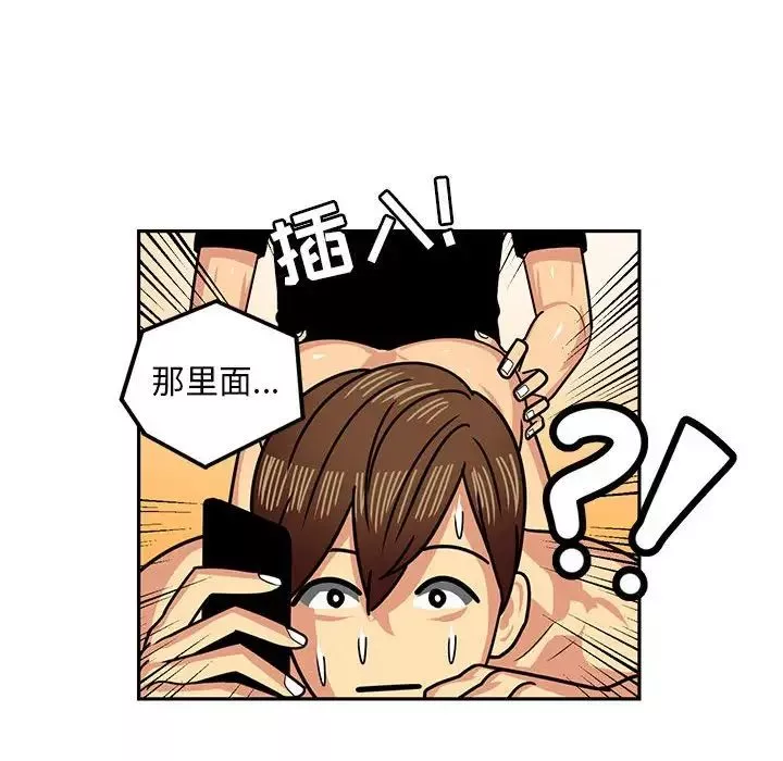 腹黑年下男-第5话 - 图片 62