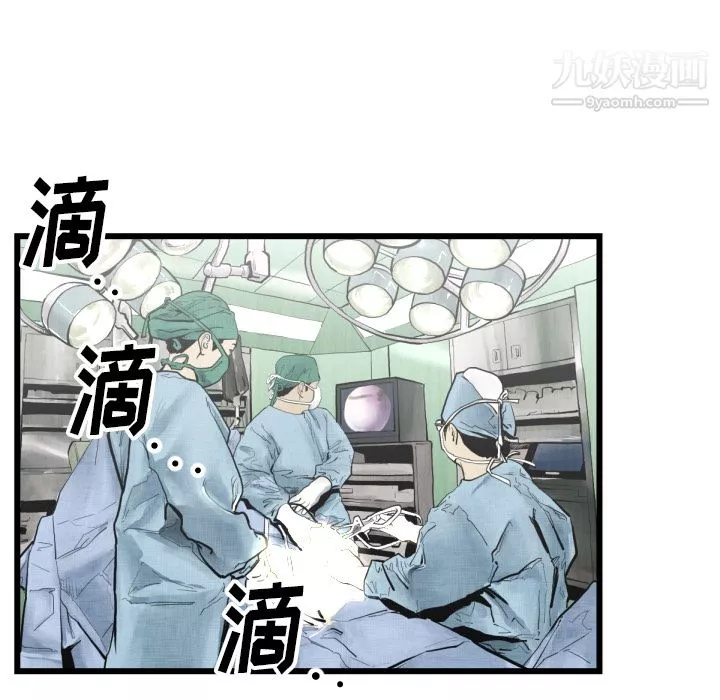 TWOMEN~共存-第46话 - 图片 17