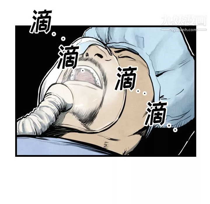 TWOMEN~共存第46話