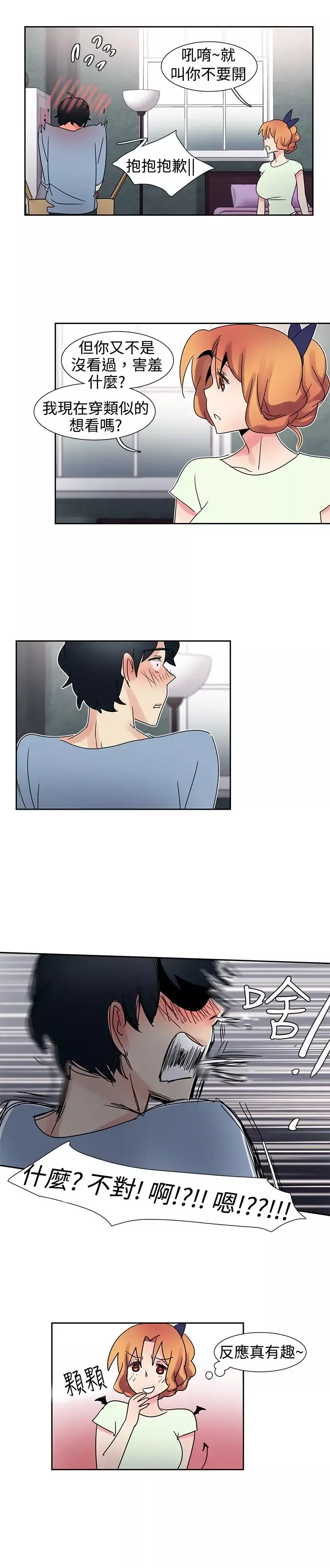 欧菲莉亚-第30话 - 图片 17