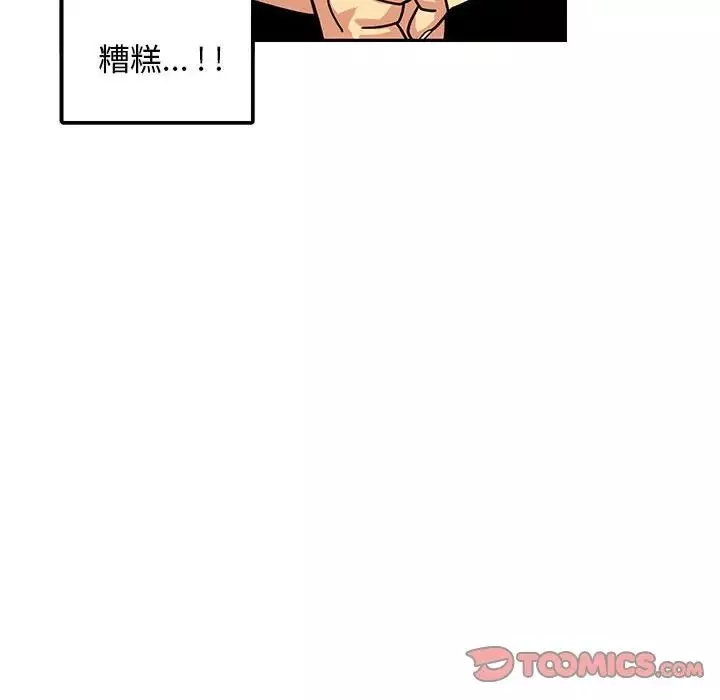 腹黑年下男-第5话 - 图片 66