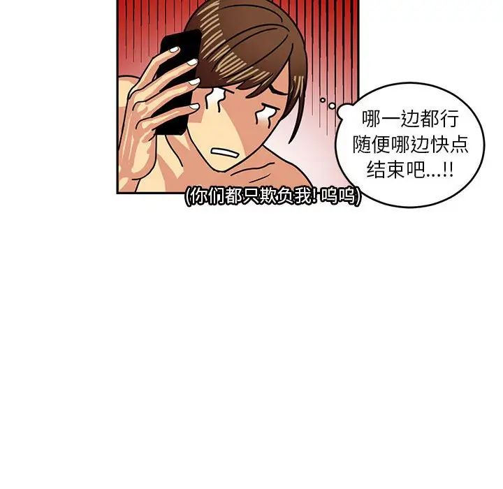 腹黑年下男第5话