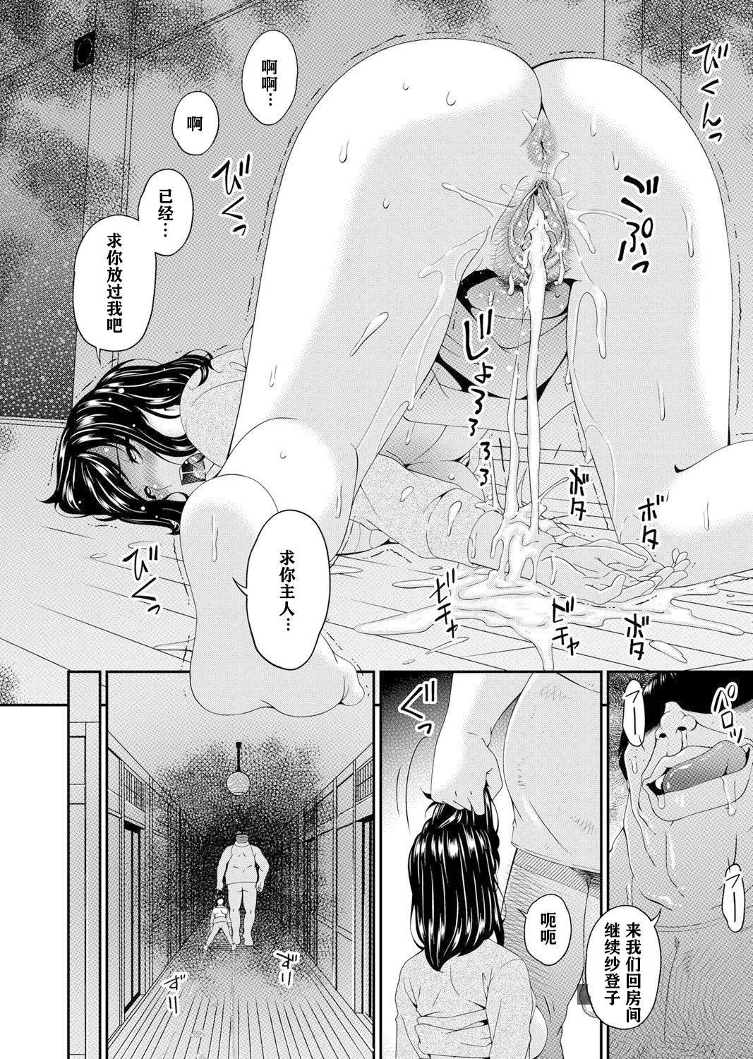 [呗飞鸟]MONSTER谋欲ノ栖[中国翻訳]-[呗飞鸟]MONSTER谋欲ノ栖[中国翻訳] - 图片 79