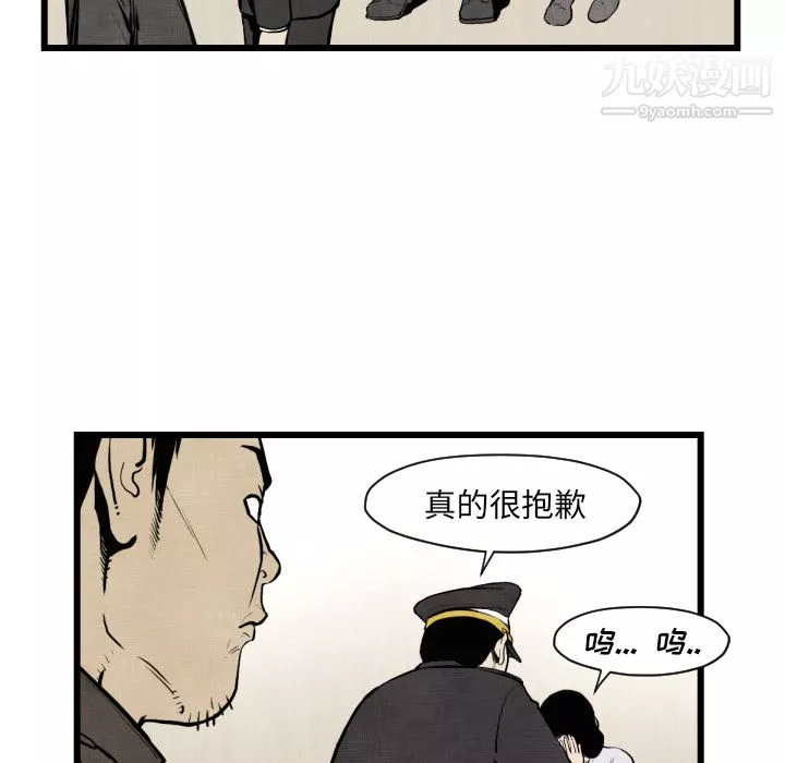 TWOMEN~共存-第46话 - 图片 27