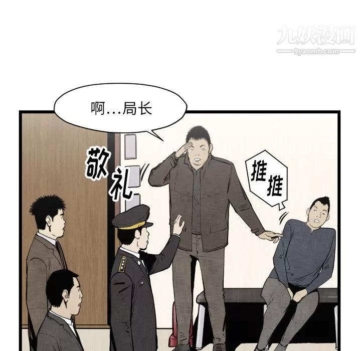 TWOMEN~共存-第46话 - 图片 26