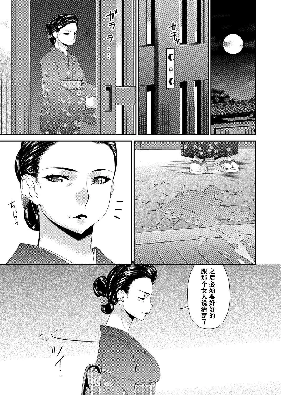 [呗飞鸟]MONSTER谋欲ノ栖[中国翻訳]-[呗飞鸟]MONSTER谋欲ノ栖[中国翻訳] - 图片 80