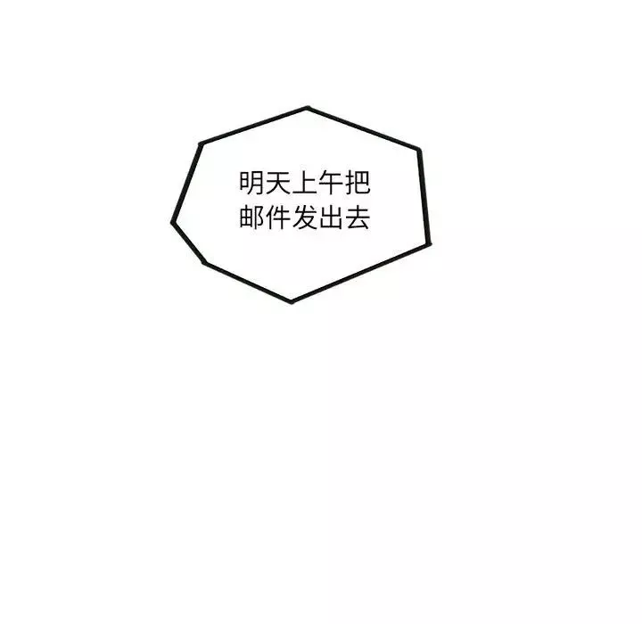 腹黑年下男-第5话 - 图片 71