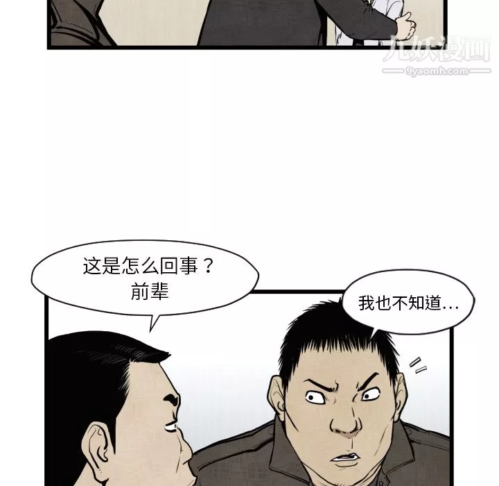 TWOMEN~共存第46話