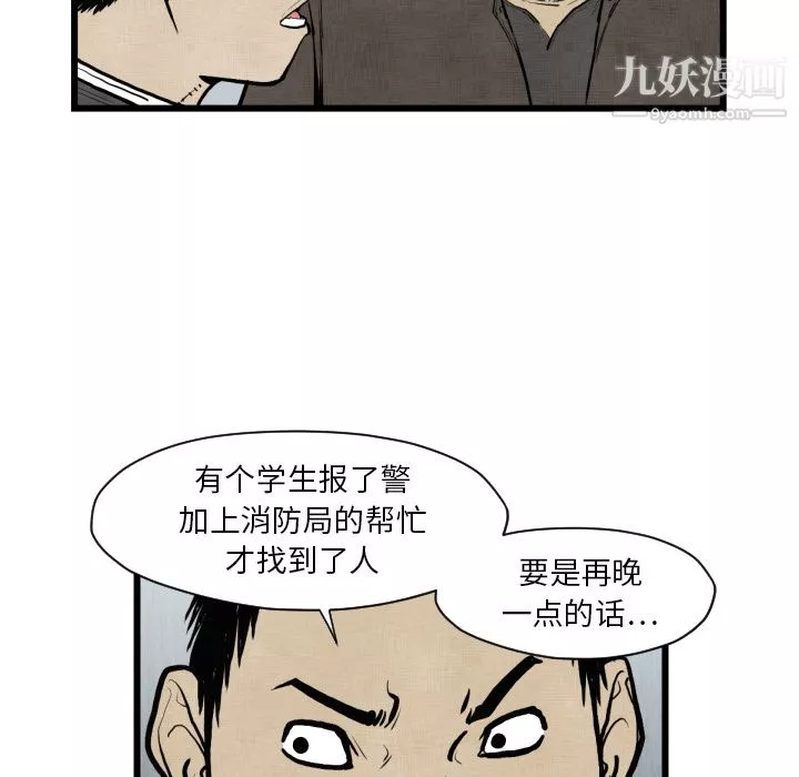 TWOMEN~共存-第46话 - 图片 29