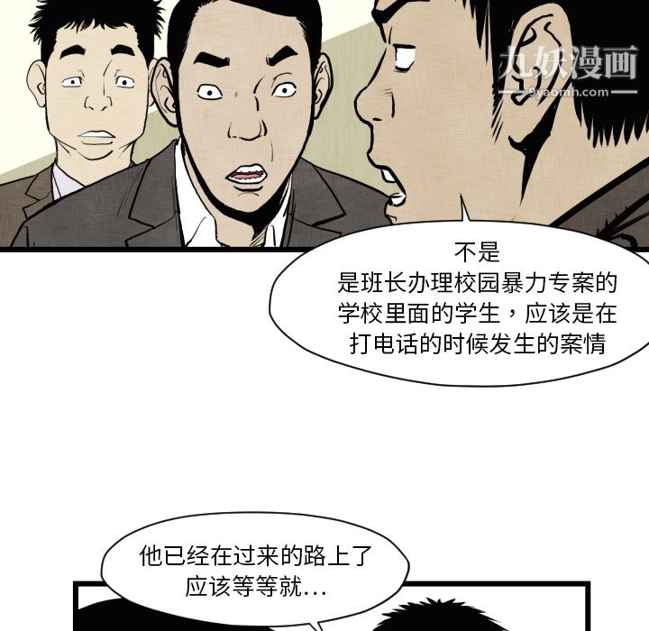 TWOMEN~共存第46话