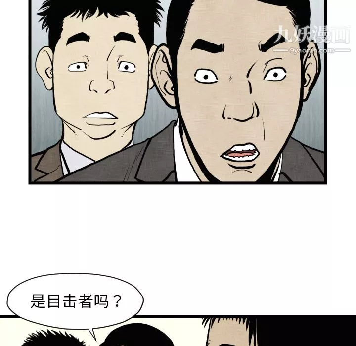 TWOMEN~共存-第46话 - 图片 31