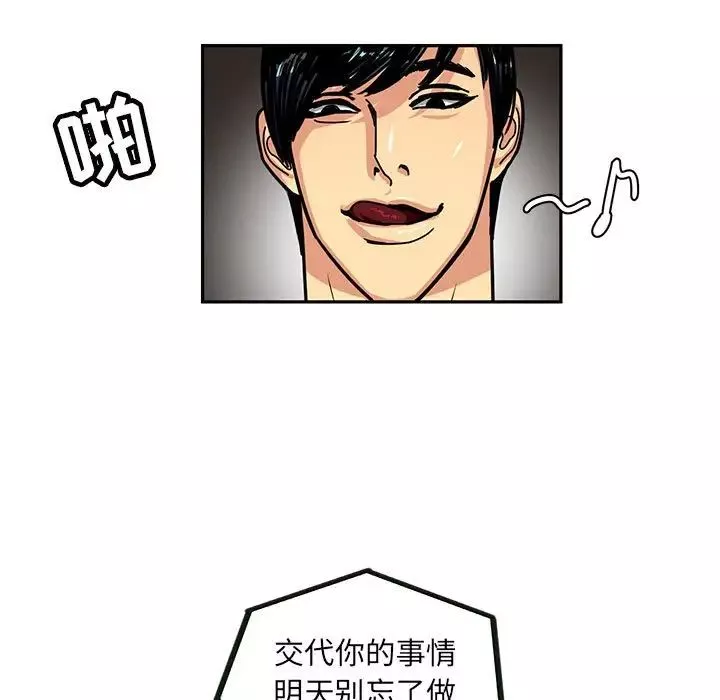 腹黑年下男-第5话 - 图片 75